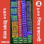 100 Pieces Chocolate Combo Pack – Mixed Brands