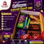 Premium Chocolate Gift Box – 18 Pcs Imported Chocolate Collection Perfect Gift for Loved Ones